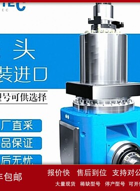 议价德国 CYTEC 机械产品 铣头 多型号 G30