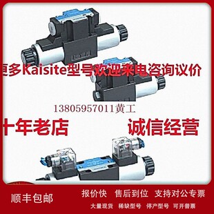22A 60H 议价现货Kaisite凯斯特电磁阀DG4V