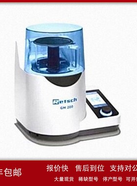议价德国原装进口Retsch莱驰GRINDOMIX GM200刀式混和研磨仪