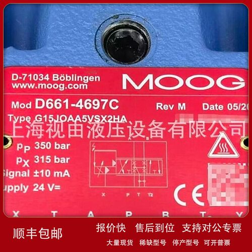 议价美国MOOG穆格伺服阀D661-4697C/G15J0AA5VSX2HA