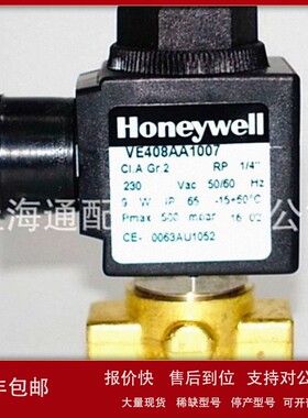 议价honeywell燃气电磁阀线圈VE4010A1006阀门VE420AA1001
