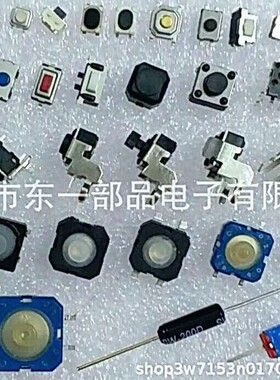 进口台湾 贴片4脚U型硅胶按键开关6*6*3.1防水轻触开关 DTSL-62Y