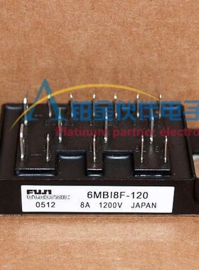 6MBI8F-120 6MBI8L-120 6MBI10L-120 6MBI15F-060 功率模块 议价