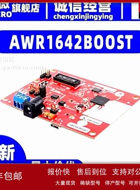 议价AWR1642BOOST 汽车雷达传感器评估模块 LaunchPad开发板