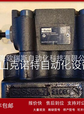 议价R5V08-59312A125 026-53548-0派克Parker德国原装溢流阀