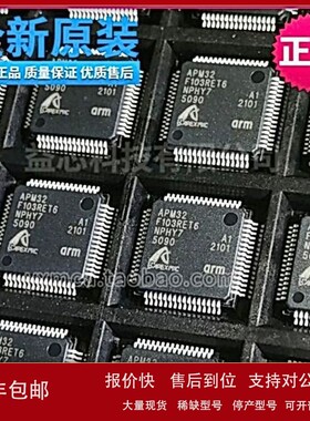 议价APM32F103RET6 LQFP-64 APEXMIC艾派克 可直接代替STM32F103R