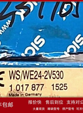 议价西克 WE24-2V530 2021420 WS24-2D530 2021424 原装现货议价