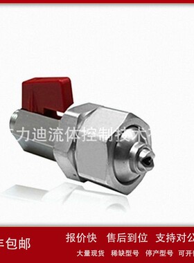 议价供应德国grindaix冷却液喷嘴