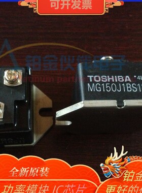 全新 MG150J1BS11 MG150Q2YS51 MG200J2YS50 东芝IGBT功率模块