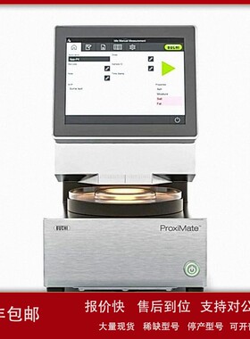 瑞士BUCHI步琦近红外 Proxi-Mate实验室专用 玉科优选 议价