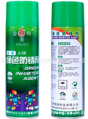 深圳金莱利 J-38 J-39防锈剂 J-17 J-18 J-19脱模剂 J-88清洗剂