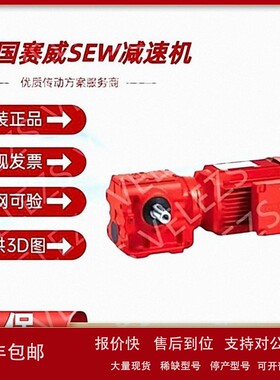 SEW变频减速电机S67 DRN100LS4/MM22/MO/AVSK赛威2.2KW变频马达