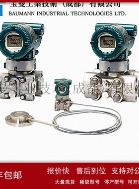 议价日本横河川仪高性能EJX438A隔膜密封式压力变送器液位计全新