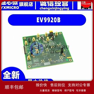 CMX992 评估板 EVALUATION 射频器 程 KIT开发板 议价全新EV9920B