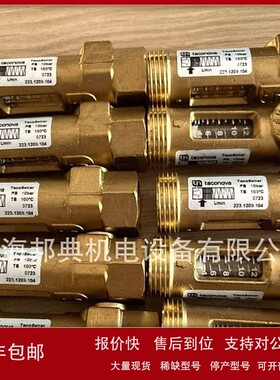 议价供应 taconova 流量平衡阀 223.7586.000、210.6632.121原装
