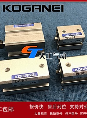 议价KOGANEI氣缸JDA12X5 JDAS12x10x15x20x25x30X40X45X50X55X60-