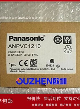 议价松下ANPVC1210工业相机现货议价