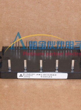 全新PM10CSJ060 PM15CSJ060 PM20CSJ060 PM30CSJ060 智能IPM模块