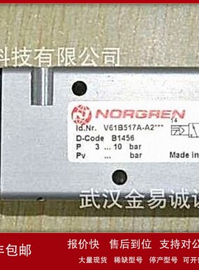 议价诺冠 NORGREN 电磁阀 减压阀 QM/8125/32 1261402000000000