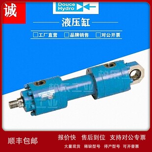 议价法国DOUCE MT4 HYDRO S油缸液 DH系列DHI
