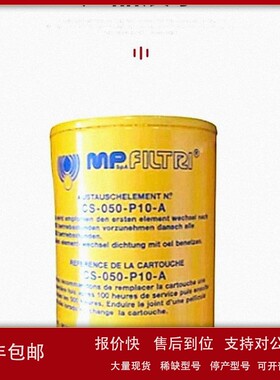 议价MP filtri翡翠滤芯 MR2504A10AP01 过滤器部分库存意大利工厂