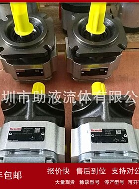 议价力士乐液压泵内啮合齿轮泵PGF1-2X/22LA01VP1
