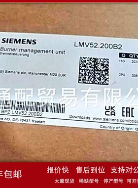 议价通配现货SIEMENS燃烧器程控器 低氮燃烧器控制器LMV52.200B2