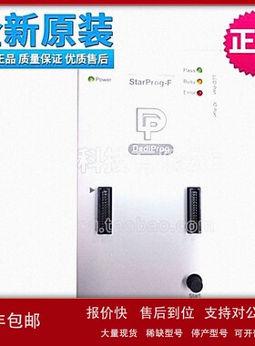 议价全新原装 台湾岱镨 StarProg-F单晶片烧录机 万能烧录器 询价