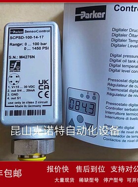 议价SCJR-5800-02派克PARKER压力传感器价格优惠SCLSD-800-10-05