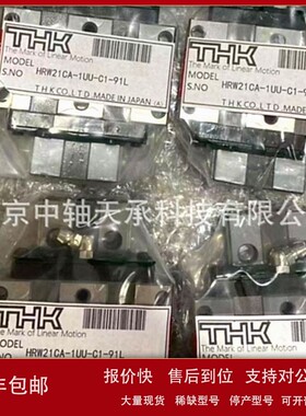议价THK直线导轨滑块THK HRW 21/27/35/50 CA THK HRW21CA-1UU-C1