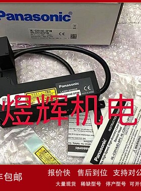 Panasonic 松下 激光测距传感器 HL-C201AE-SP3M 原装正品 议价