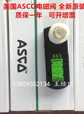 ASCO除尘脉冲阀SCG353G/A 044/043/047/051/SCXE060*1.5 2.5 3寸