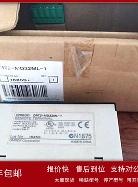 议价原装全新OMRON drt2? ? DRT2-MD32ML -1现货