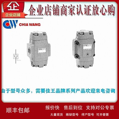 议价台湾CHIAWANG佳王压力控制阀PCV-03T PCV-06T PCV-03G PCV-06