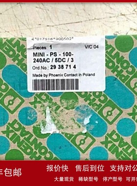 议价菲尼克斯电源 2904595 QUINT4-PS/1AC/5DC/5/PT 现货优惠议价
