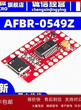 议价AFBR-0549Z EVAL BOARD AFBR-2418 HFBR-1414 开发板 套件