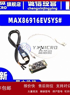 议价MAX86916EVSYS# EVAL HEARTRATE BLOOD O2 编程器 传感器 评