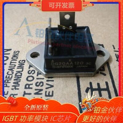 全新 DG20AA120 DG20AA160 三社可控硅模 原装正品