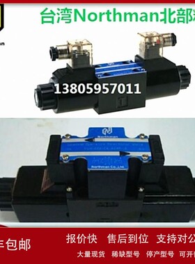 议价台湾Northman北部精机电磁阀SWH-G03-C5S-A240-20/10 D24 A22