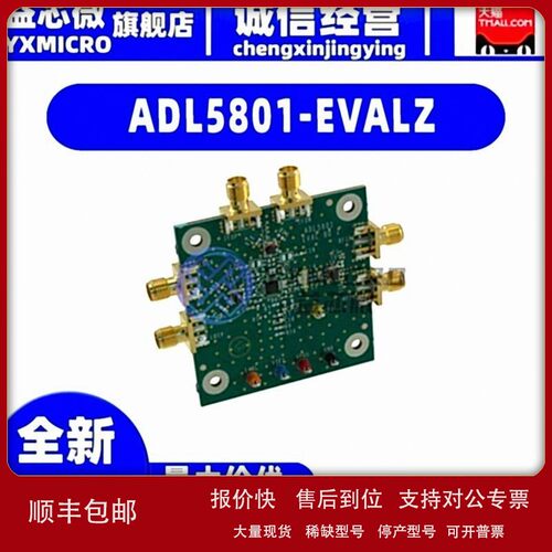 议价全新ADL5801-EVALZ BOARD EVAL FOR ADL5801混频器 开发板 射