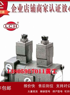 议价台湾LCH立晟叶片泵VVPE-F40-C-40-C VVPE-F40-D-40-D