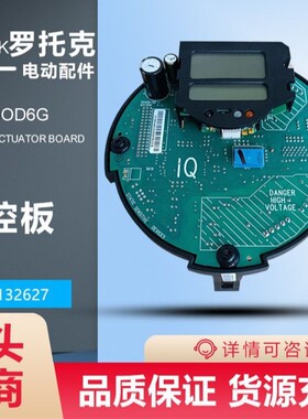 进口MOD6D板_电动配件MOD6D主板MOD6D板 英国罗托克气动执行器