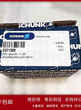 议价雄克夹爪气缸PGN-plus 50-1-AS 0371399 PGN 80/2 0370151议