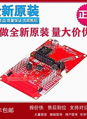 议价LAUNCHXL-CC1310 TI开发板CC1310 LaunchPad开发套件原装
