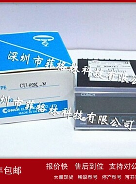 议价【实物拍照】CU-62K-N 台湾琦胜CONCH 计数器220V 请议价