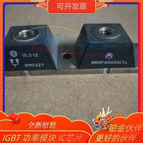 全新 MBRP60035CTL 肖特基模块 600A 35V MBRP30060CT 原装正品