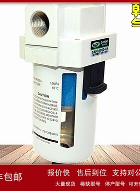 议价韩国DANHI丹海SAFD4000-04微雾过滤器0.01UM微米空气油雾份分