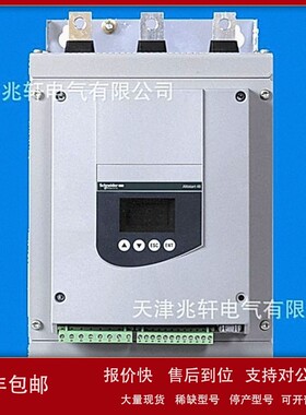 议价软起动器ATS480D62Y软启动器ATS480D62Y软起ATS480D62Y启动器