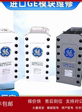议价进口GE EDI模块维修 CEDI维修 CEDI膜块维修全国各地提供上门