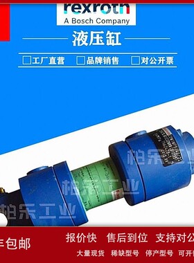 议价力士乐Rexroth油缸液压缸CDM1MP55025150A2XB11CGDMWW 工程油